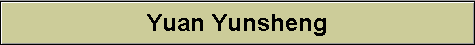 Yuan Yunsheng